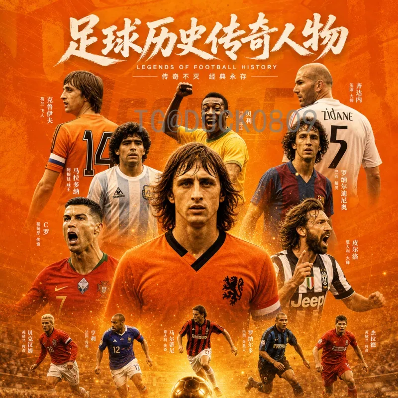 2026年美加墨世界杯抽签时间安排实时指南：赛程、看点与历史回顾